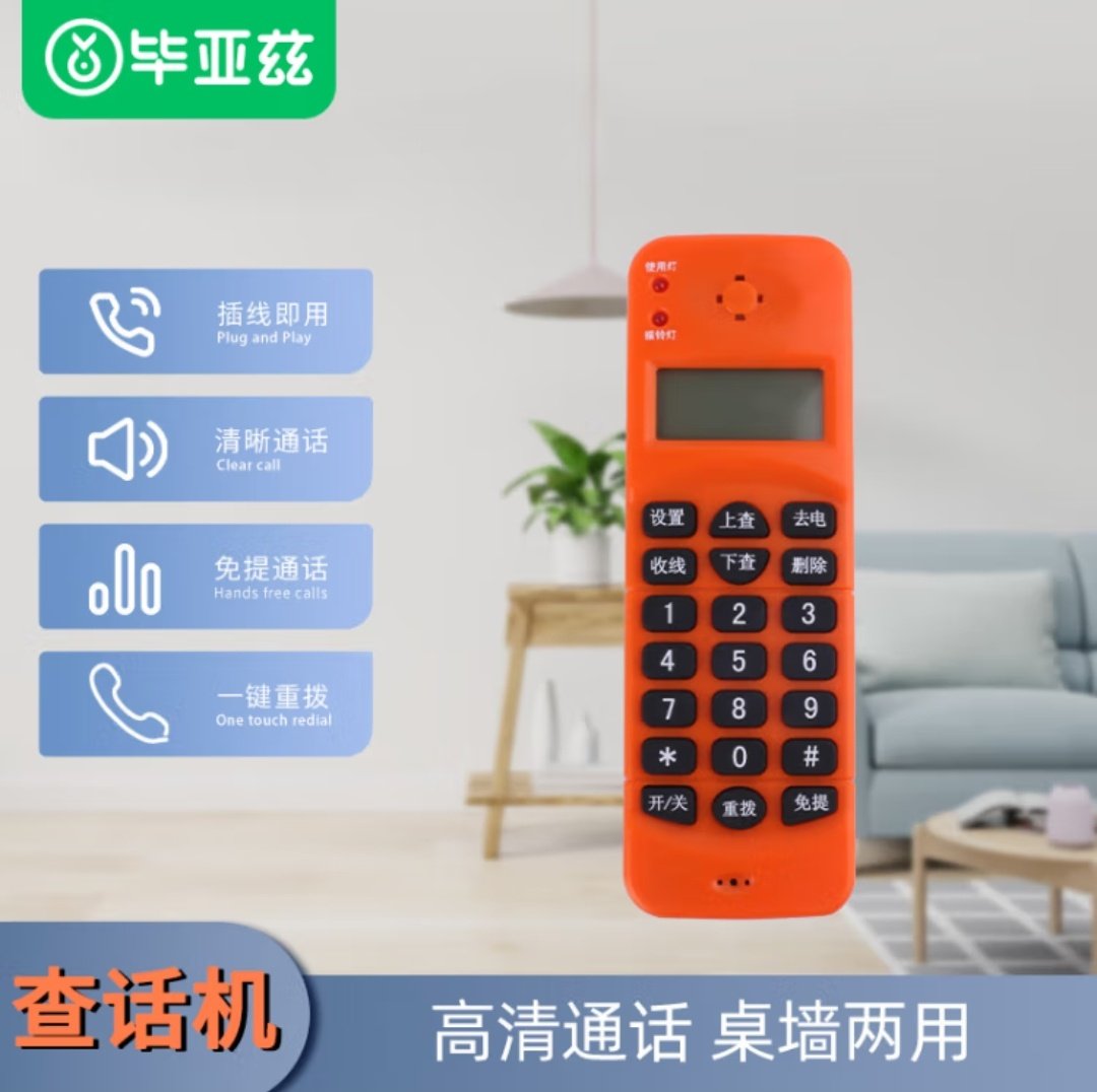 毕亚兹 查话机 电话测试单机来电显示查线寻线仪 检修测线监测器