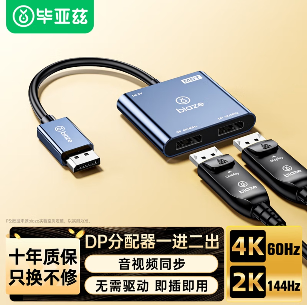 毕亚兹 DP分配器一分二 DP转双DP 一进二出扩展双屏异显 分屏器