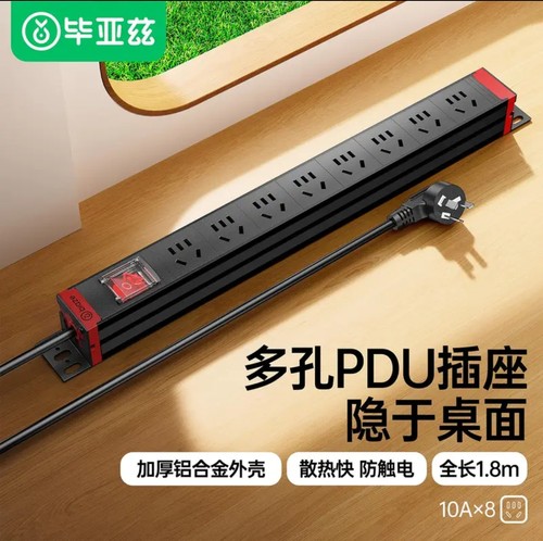 毕亚兹 PDU机柜桌面电竞插座/电源插排/插线板/排插/接线板拖线板
