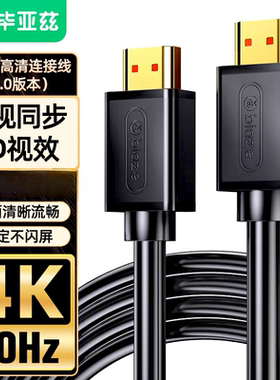 视频线高清线毕亚兹4K