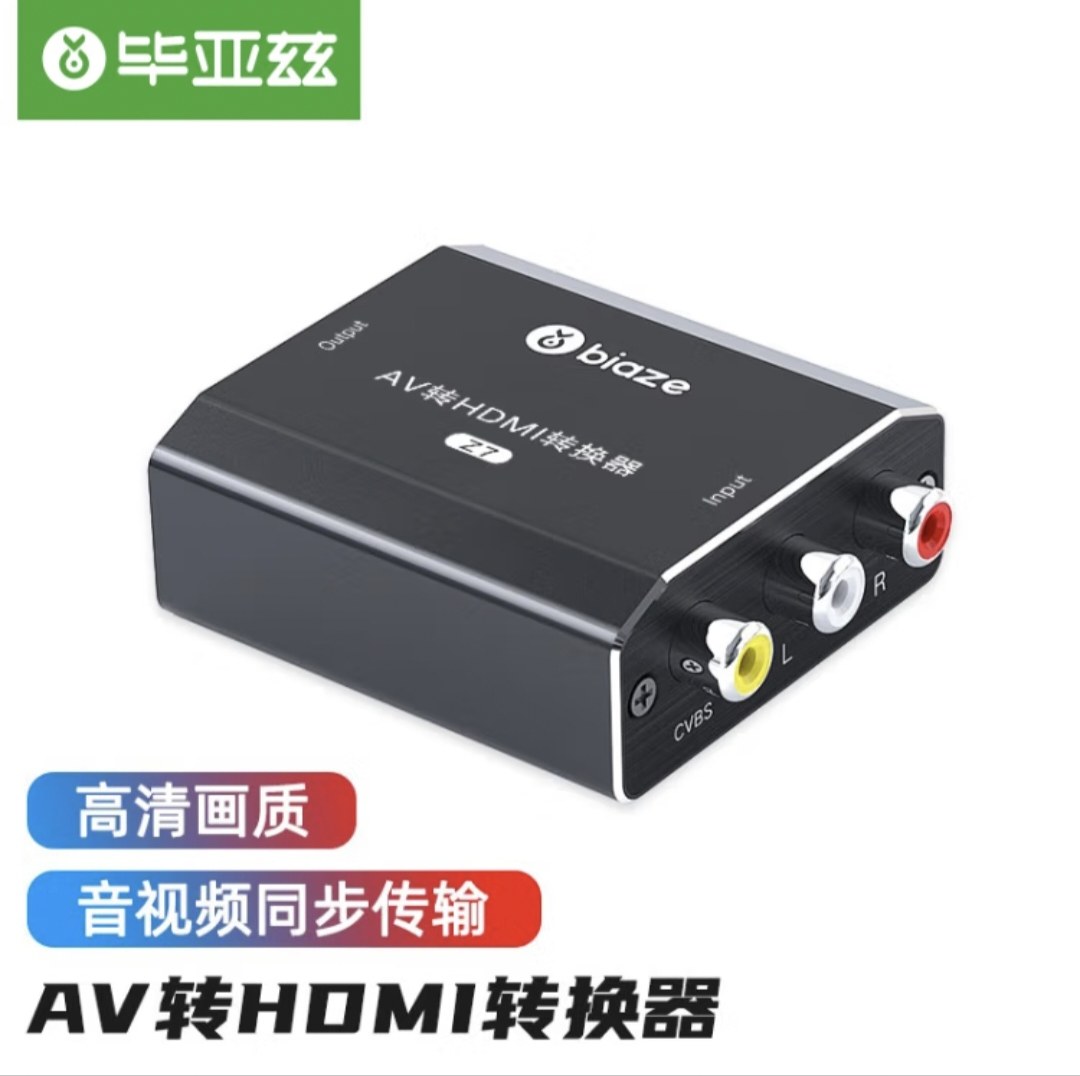 毕亚兹 AV转HDMI转换器 av机顶盒3色线转高清hdmi接电视机显示器
