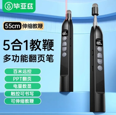 毕亚兹 伸缩教鞭翻页笔ppt教师可写字触控笔多功能教学无线激光笔