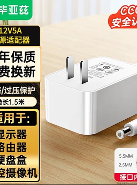 毕亚兹 12V5A电源适配器线显示器电源2A3A监控摄像头12v4a充电器