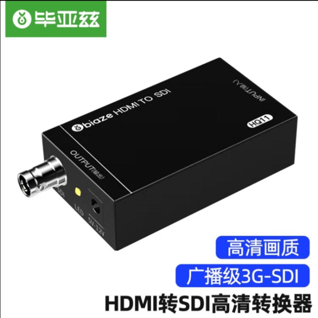 毕亚兹 HDMI转SDI高清转换器HD/3G-sdi广播级1080P监控摄影机专用