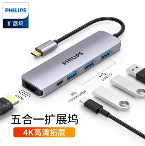 飞利浦扩展坞适用苹果华为转换器
