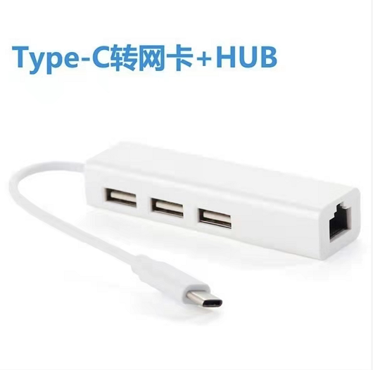 Type-c转百兆有线网卡USB-C接RJ45口转换器笔记本电脑USB网卡+HUB