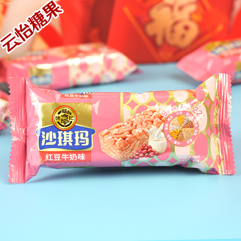 正品徐福记红豆牛奶味沙琪玛早餐糕点心散装饼干年货休闲零食品