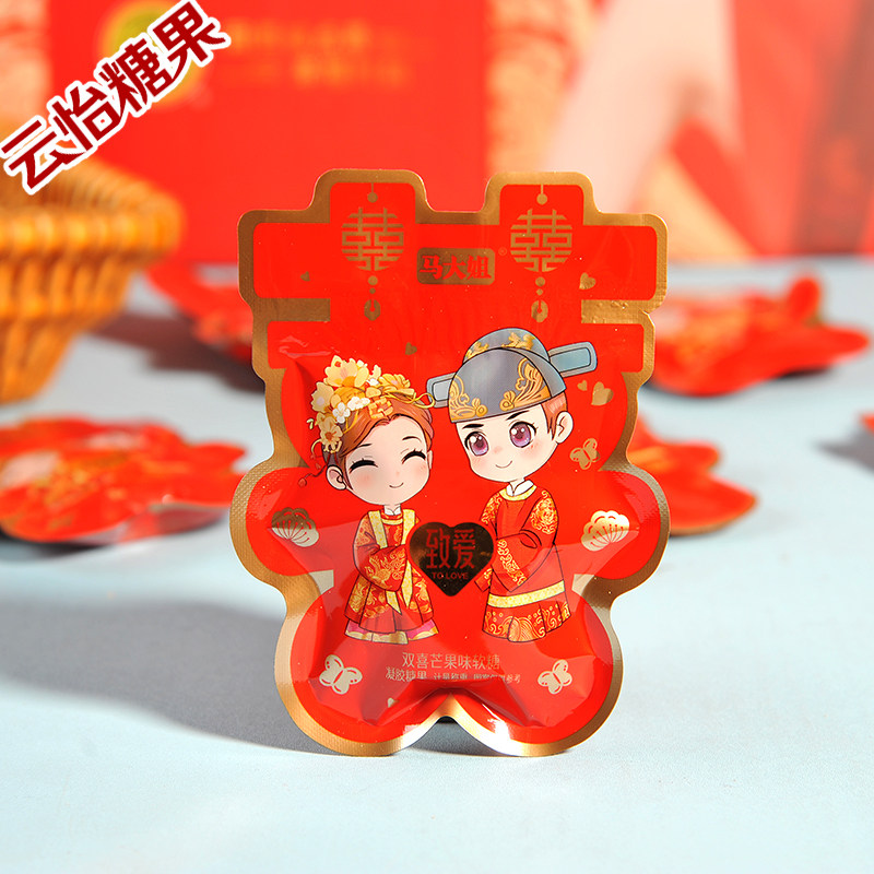 正品马大姐双喜芒果味软糖致爱系列结婚庆喜糖散装糖果年货零食品