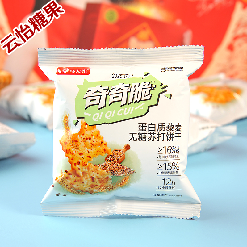 正品马大姐低糖苏打饼梳打早餐糕点散装发酵饼干年货休闲零食