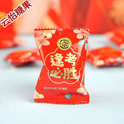 徐福记逢考必胜棉花糖中考高考研