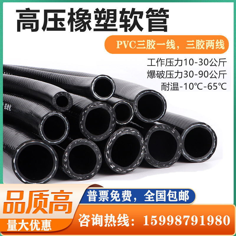 高压水管塑胶塑料洗车PVC软管