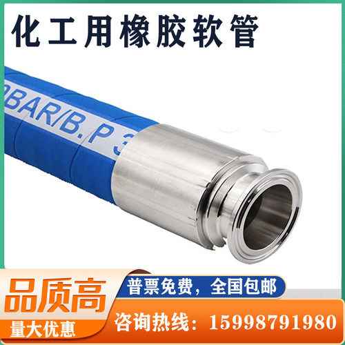 内衬四氟耐腐蚀橡胶软管DN50/38PN16耐酸碱软管衬四氟化学软管