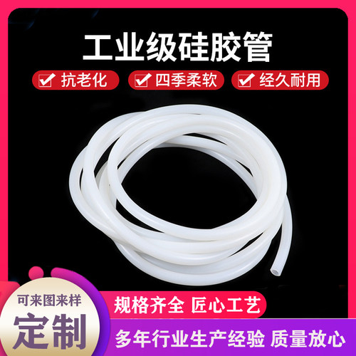 国产硅胶管 硅橡胶软管 硅胶水管 耐高温/8/10 /12/16/19mm