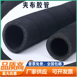黑色夹布橡胶水管耐油胶管内径19 25 30 32 35mm耐磨耐压20米管