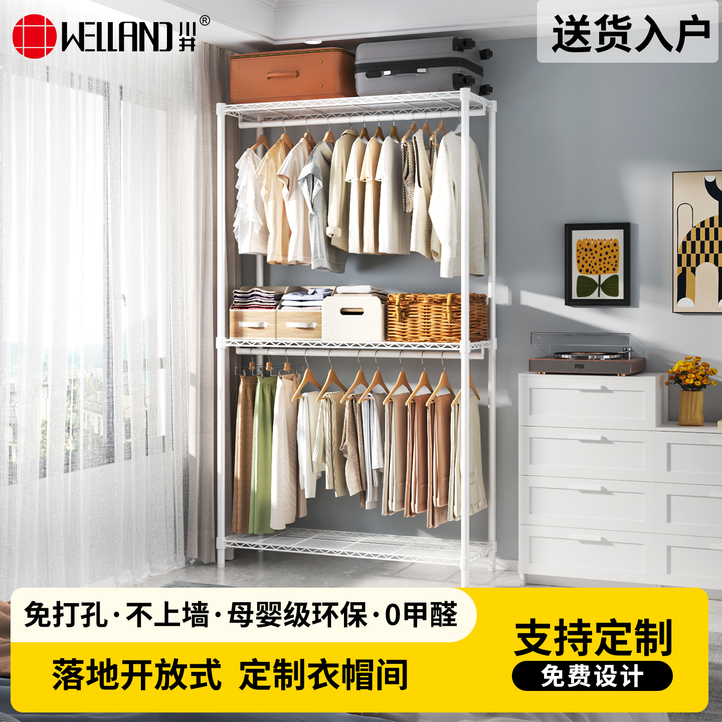 川井开放式简易衣柜挂衣架可定制