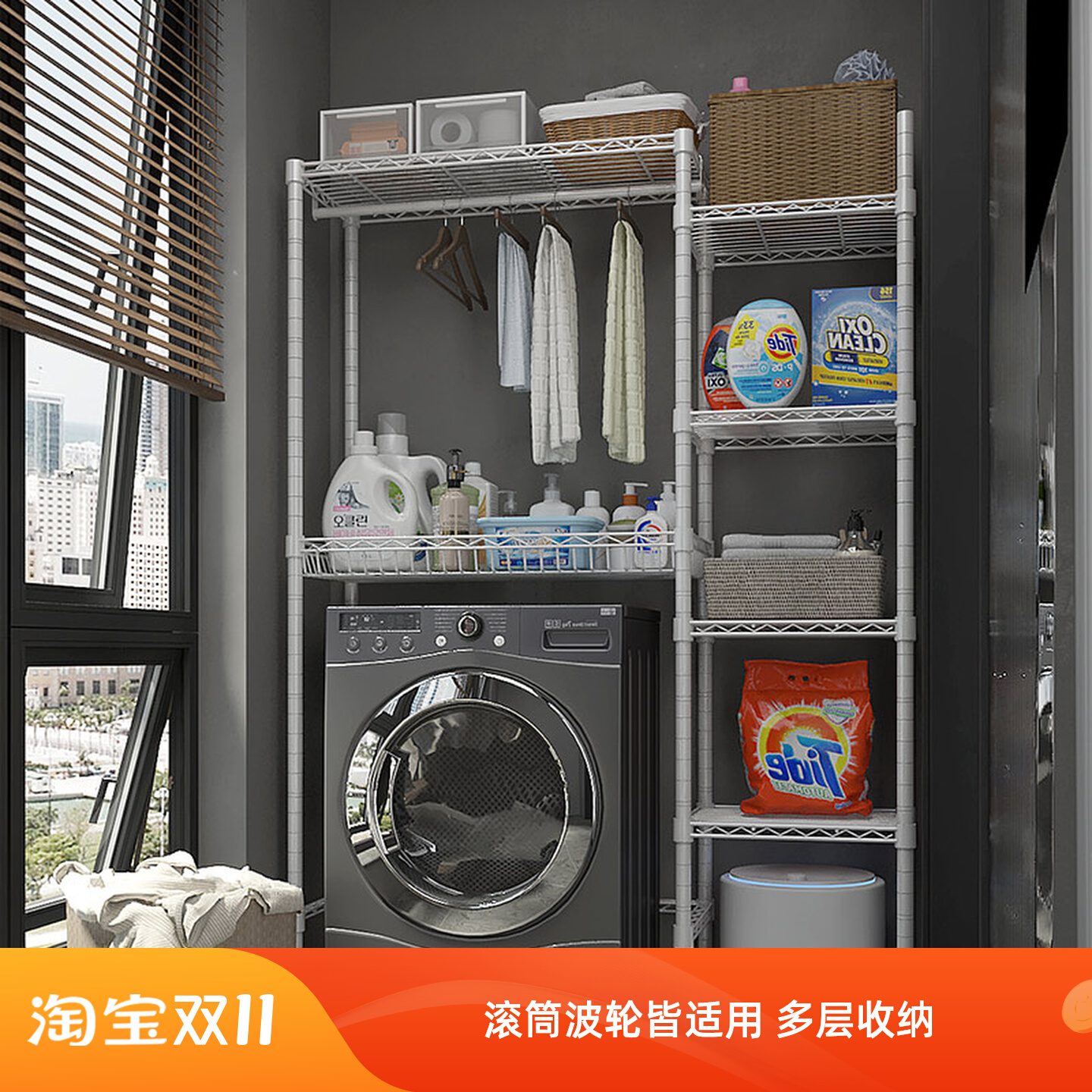 川井多功能洗衣机置物架阳台收纳