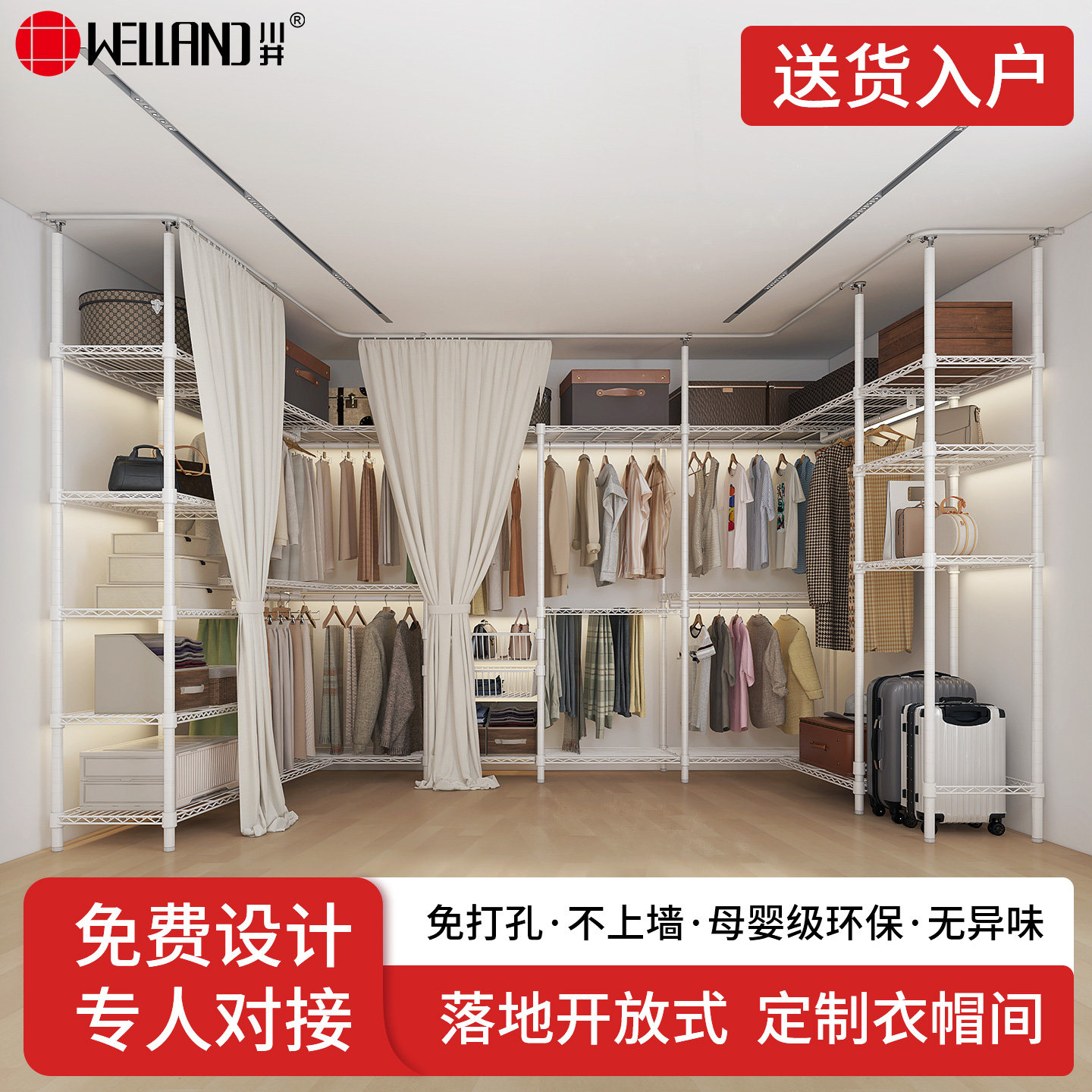 衣帽间组装架子卧室落地钢制衣柜图片