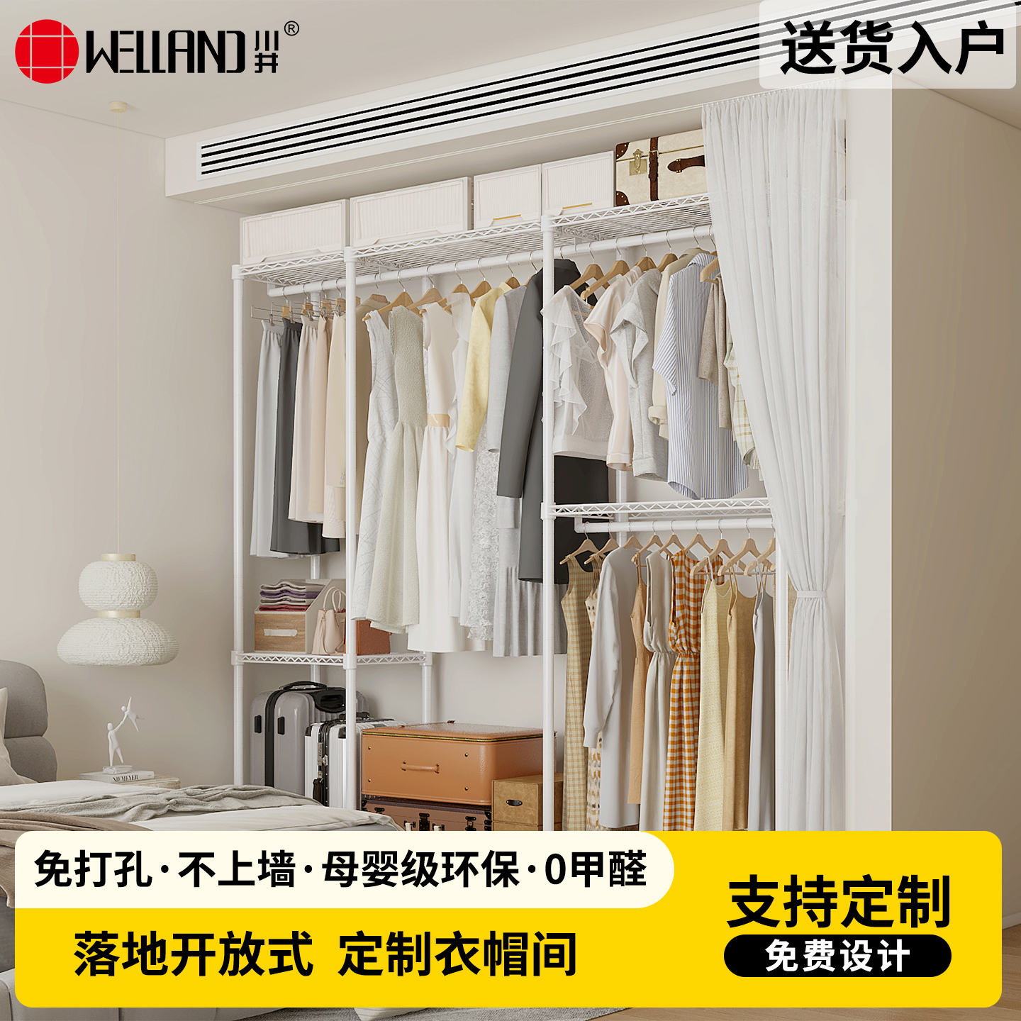 川井顶天立地衣帽间金属衣柜定制