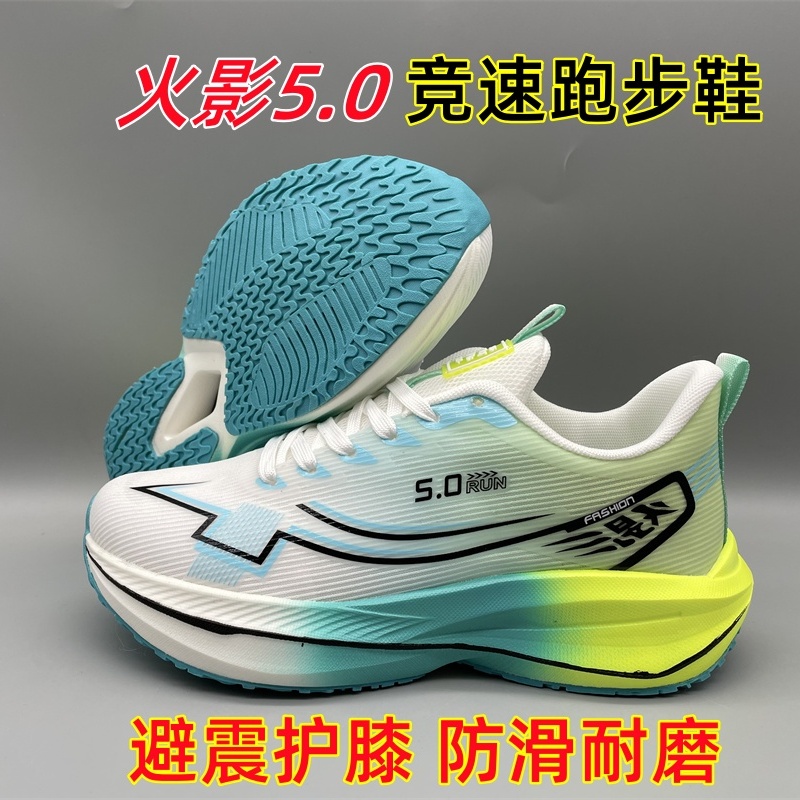 夏季宽楦跑步鞋碳板宽头运动鞋