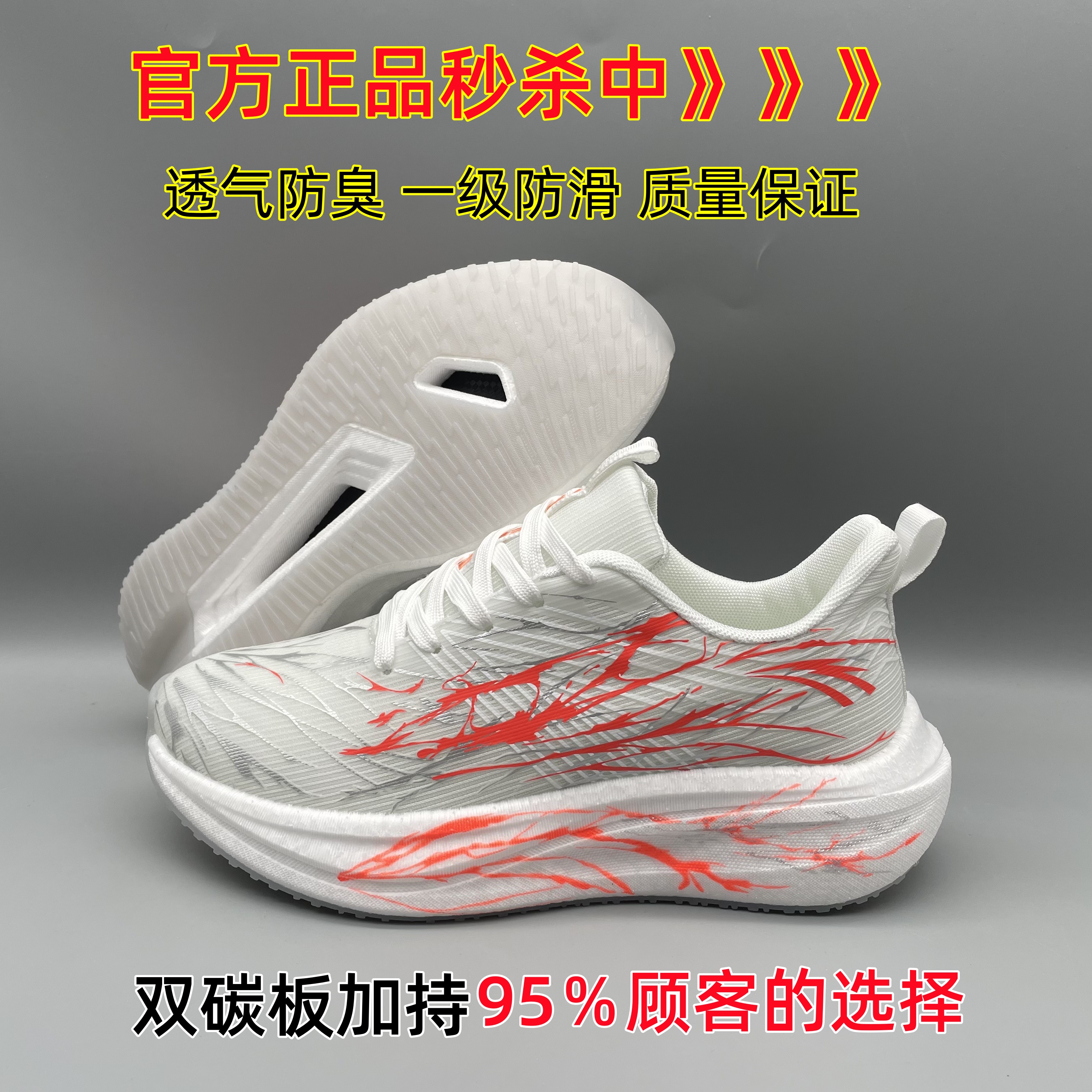 C2026代碳板马拉松竞速跑鞋