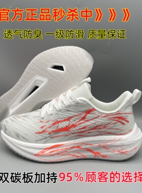 C202 6代心跳学生新款碳板马拉松竞速跑鞋氮科技男女款儿童运动鞋