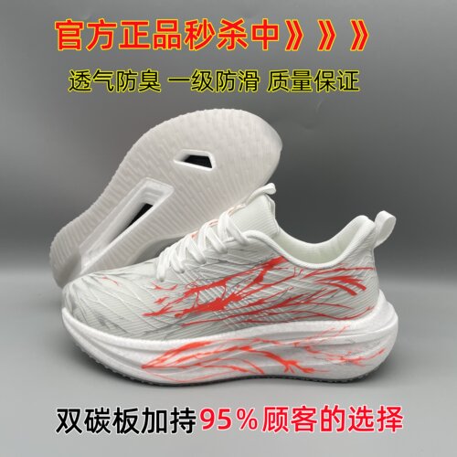 C2026代碳板马拉松竞速跑鞋