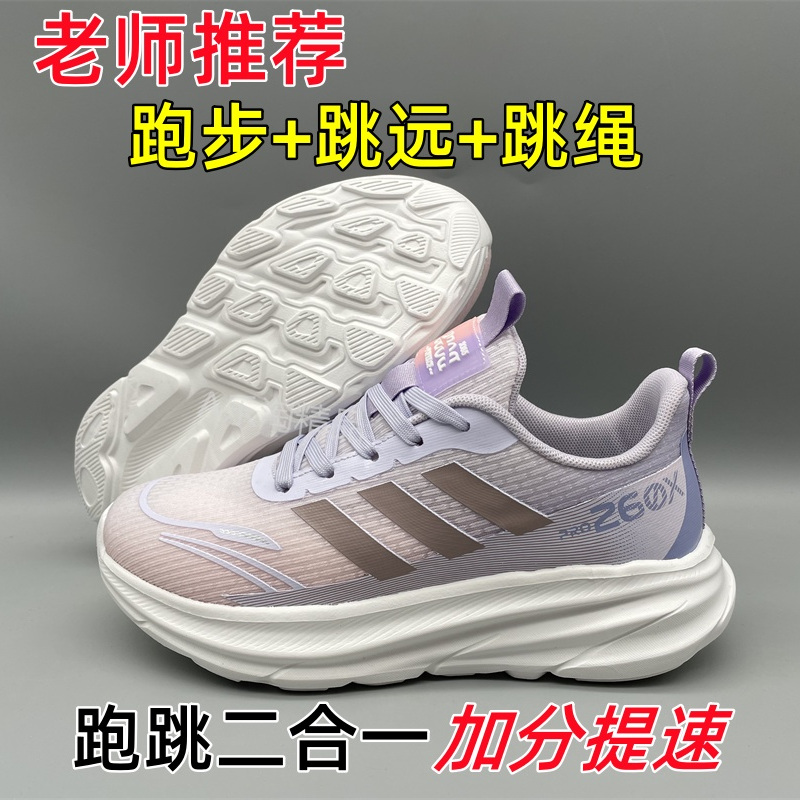 专业跑步鞋女款夏季透气轻便软底跳绳护膝马拉松减震跑鞋运动鞋男
