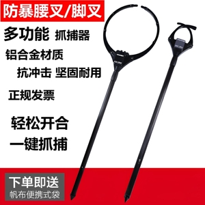 铝合金防暴钢叉保安器材抓捕器