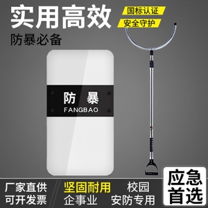 安保器材防暴钢叉盾牌厂家直销