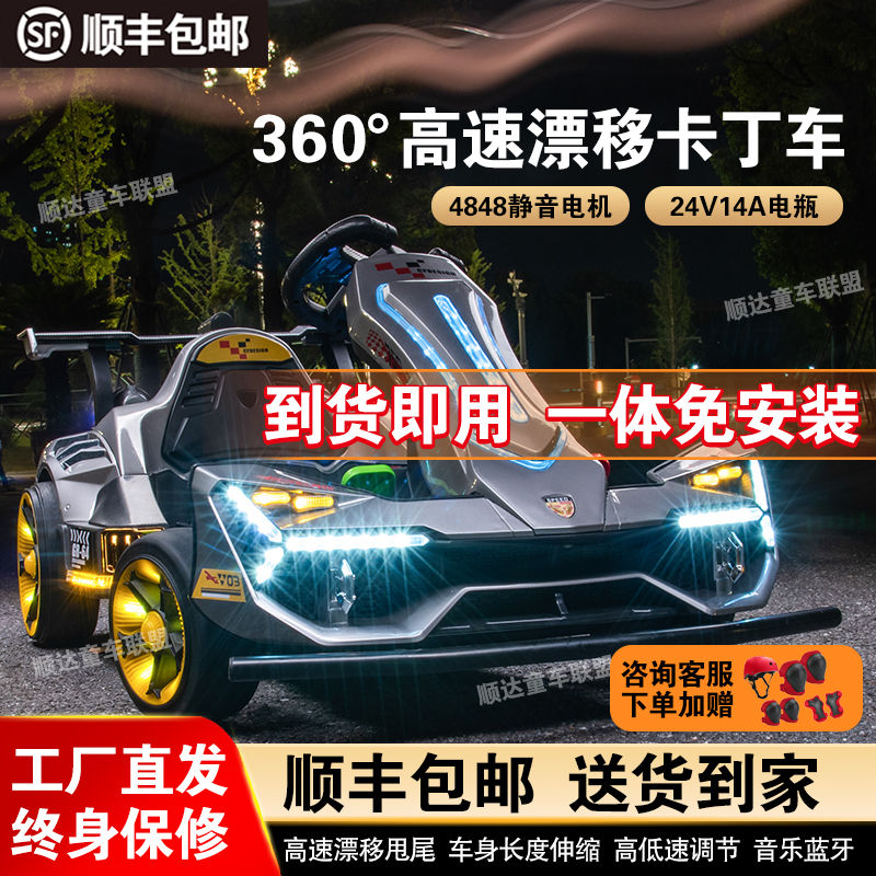 电动高速漂移卡丁车玩具车