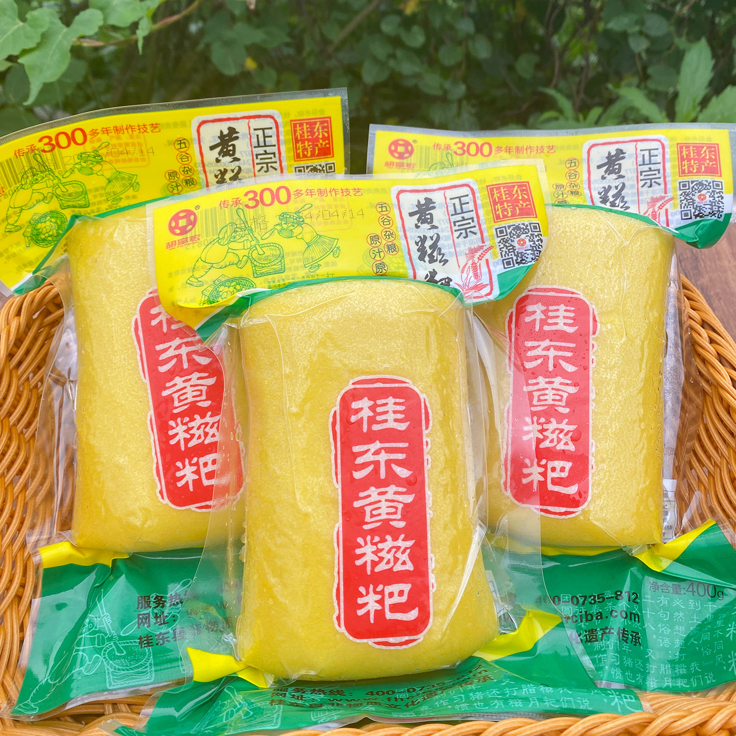 桂东黄糍粑正宗手工冷冻