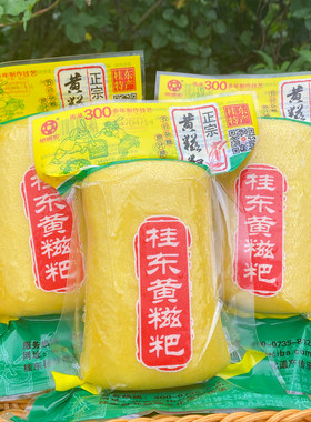 桂东黄糍粑正宗手工冷冻