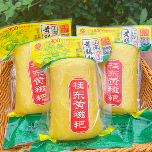 湖南郴州桂东黄糍粑正宗特产传统手工年糕冷冻保存软糯劲道精品