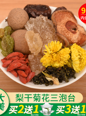 八宝茶三炮台甘肃特产软儿梨三泡台盖碗茶菊花老兰州茶叶安好源袋