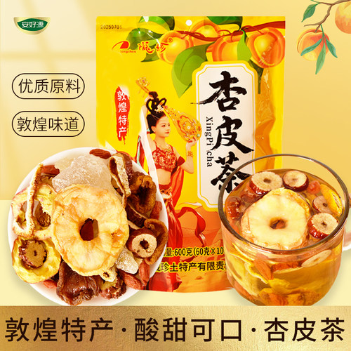 杏皮茶敦煌特产杏皮水甘肃兰州陇珍