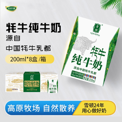 雪顿牦牛纯牛奶200ml*8盒