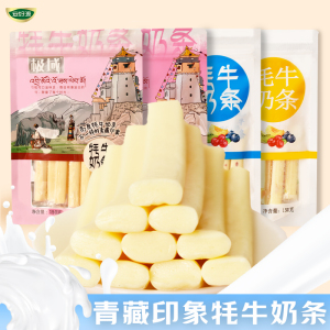 青海特产牦牛奶条蓝莓味黄桃味独立包装奶酪棒青海特产酸奶条零食