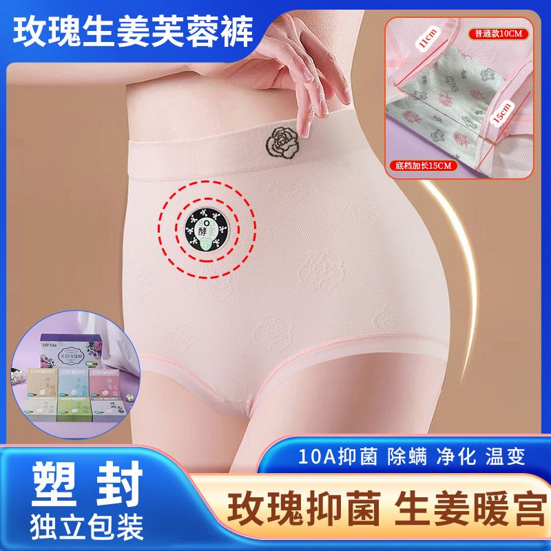 汐哆兔内裤10A抗菌温变暖宫