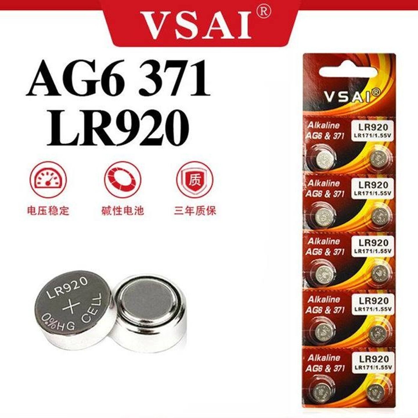 AG6/LR920/371A纽扣电池