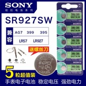 SONY索尼SR927 399卡西欧手表纽扣电子AG7专用 395 SW手表电池