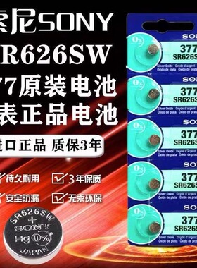 适用于原装正品索尼SONY手表电池SR626SW/AG4/lr626/177石英表377
