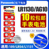 松下纽扣电池AG10 389A电子手表卡西欧计算器 LR54 LR1130 L1131