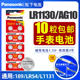 松下纽扣电池AG10 389A电子手表卡西欧计算器 LR54 LR1130 L1131