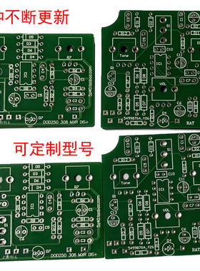 效果器DIY电路板 自己动手做单块rat dod250 YJM308 品种更新中