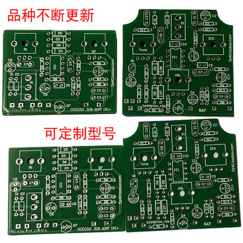 效果器DIY电路板 自己动手做单块rat dod250 YJM308 品种更新中