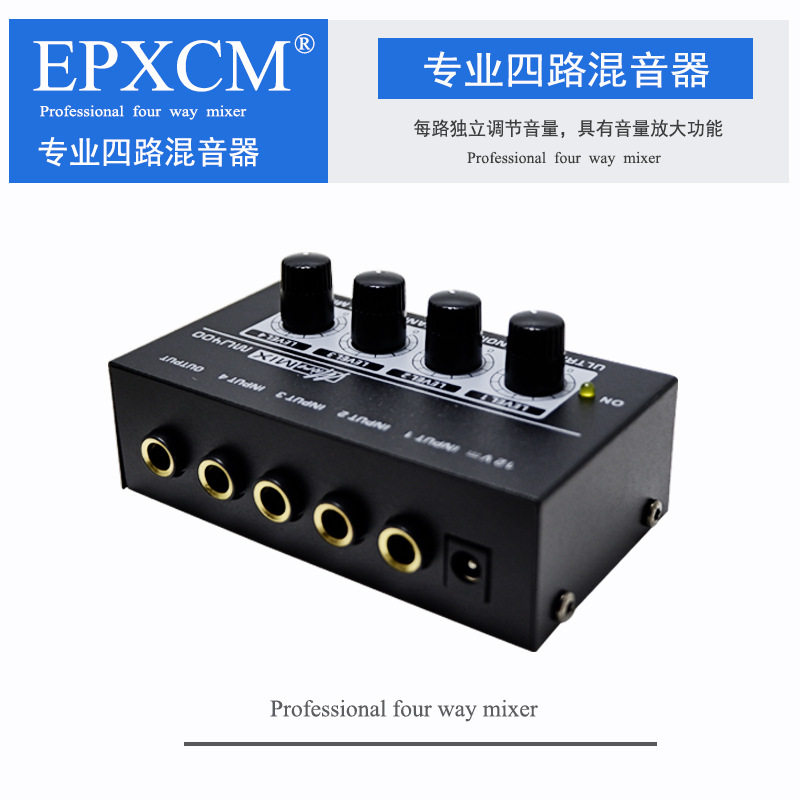 4路音频混音器 四通道Mini信号混合器 小型调音台Audio Mixer