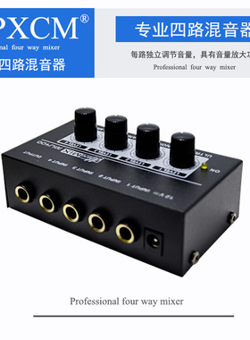 4路音频混音器 四通道Mini信号混合器 小型调音台Audio Mixer