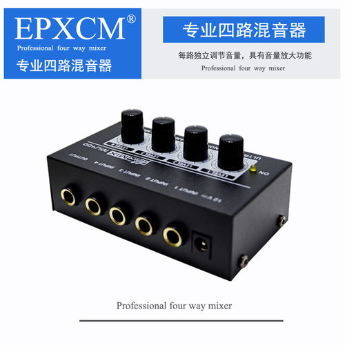 音器通道mini信号小型混音器