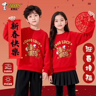 史努比喜庆红色兄妹装新年本命年上衣过年服儿童加绒元旦演出服装