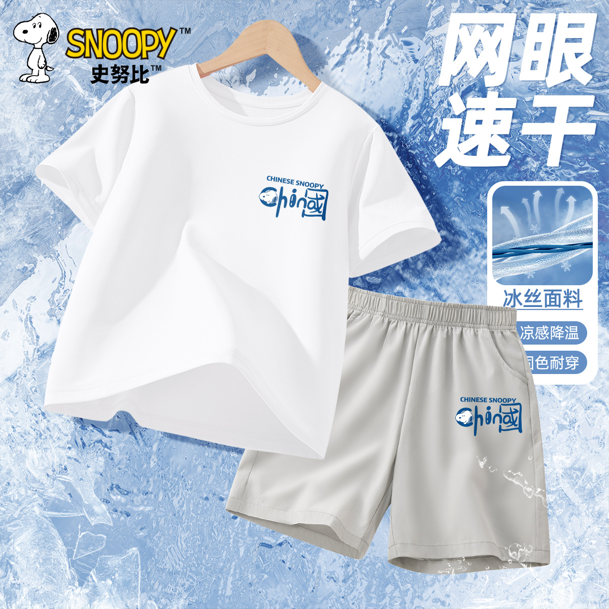 史努比男女童夏裝羽毛球運動套裝